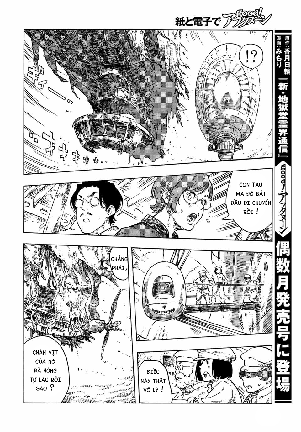 Kuutei Dragons Chapter 68 - 31