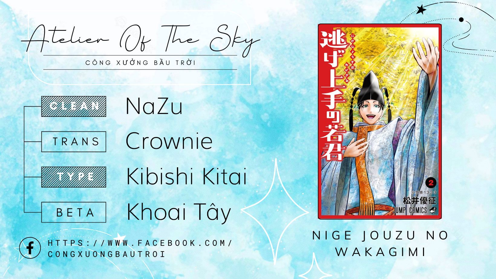 Thiếu Chủ Giỏi Chạy Trốn Chapter  16 - 1