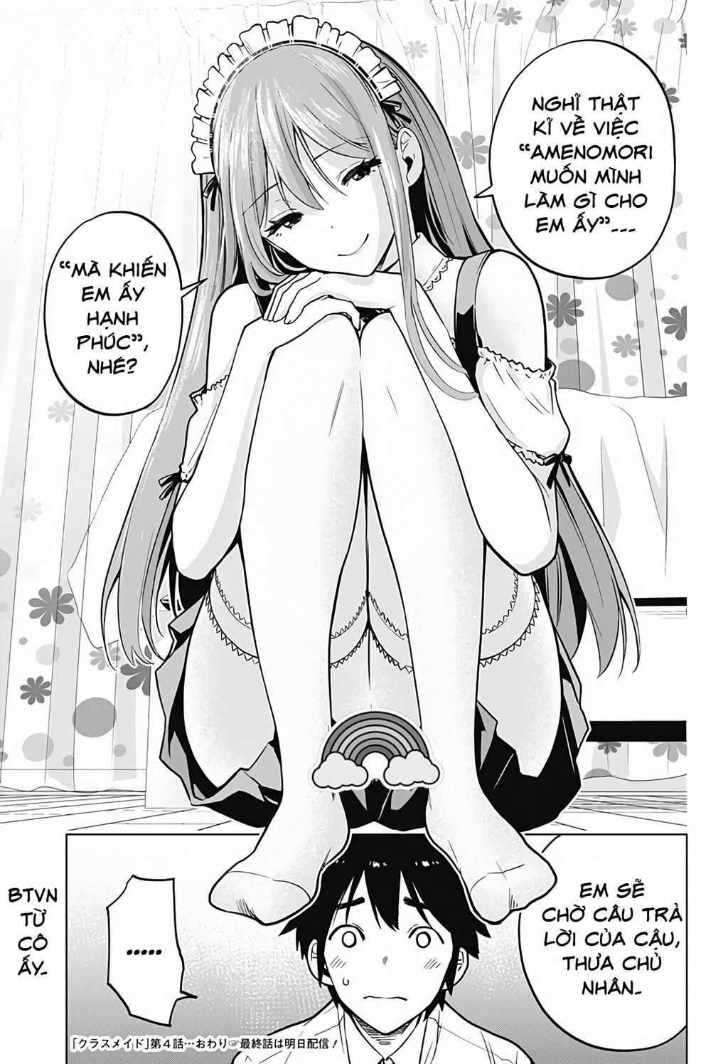 Class Maid Chapter  4 - 13