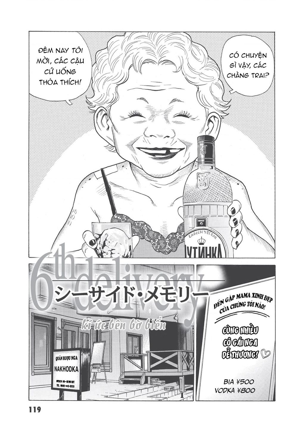 The Kurosagi Corpse Delivery Service Chapter  56 - 2