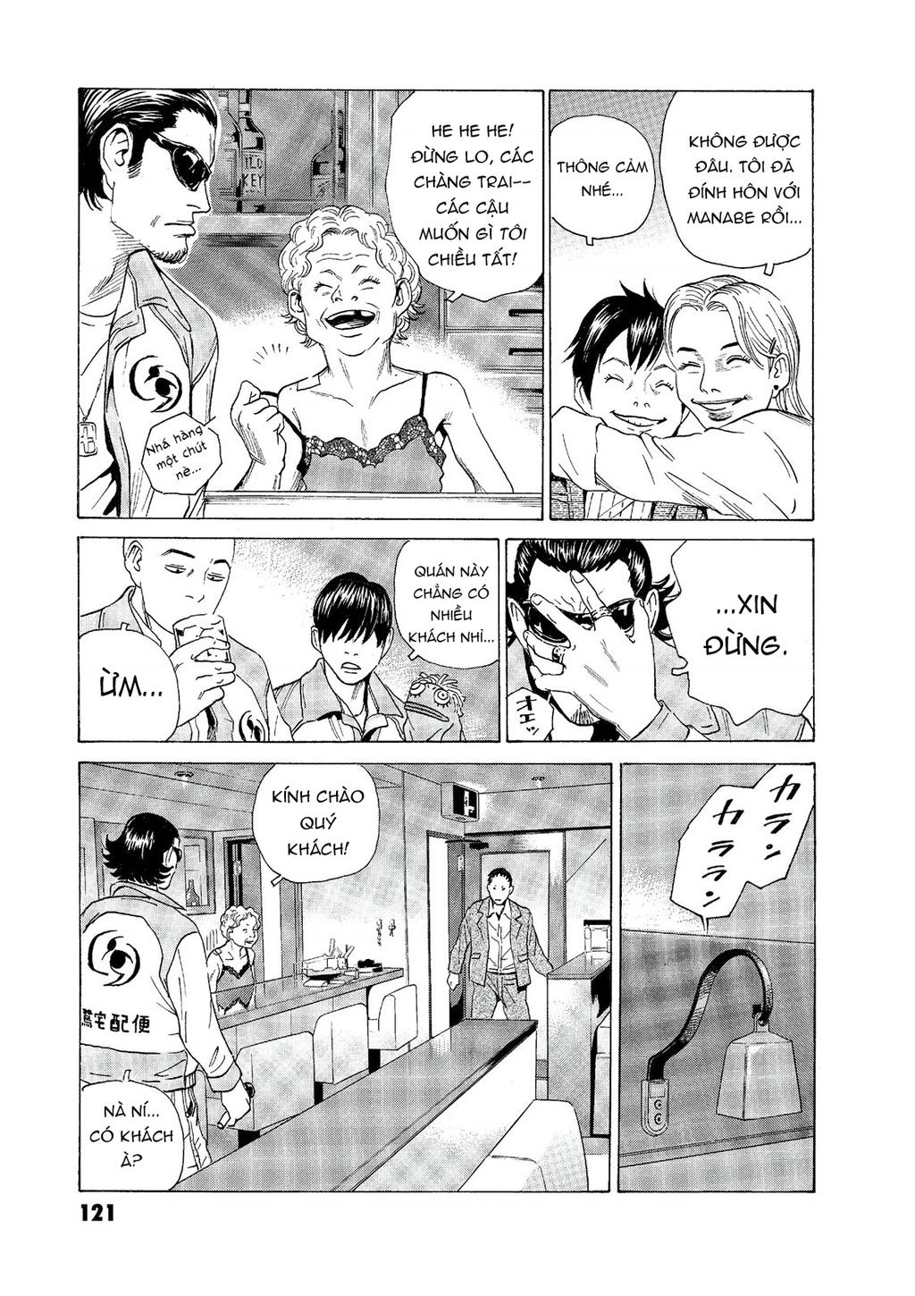 The Kurosagi Corpse Delivery Service Chapter  56 - 4