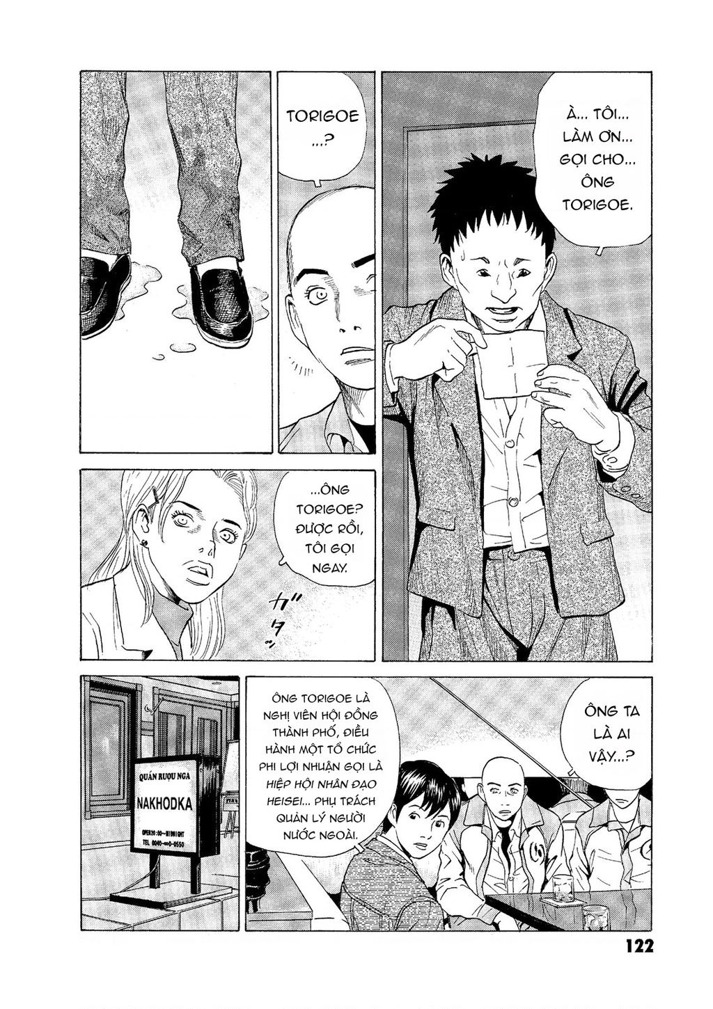 The Kurosagi Corpse Delivery Service Chapter  56 - 5