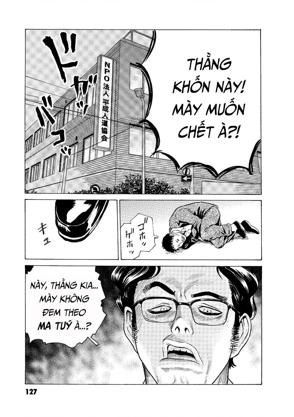 The Kurosagi Corpse Delivery Service Chapter  56 - 10