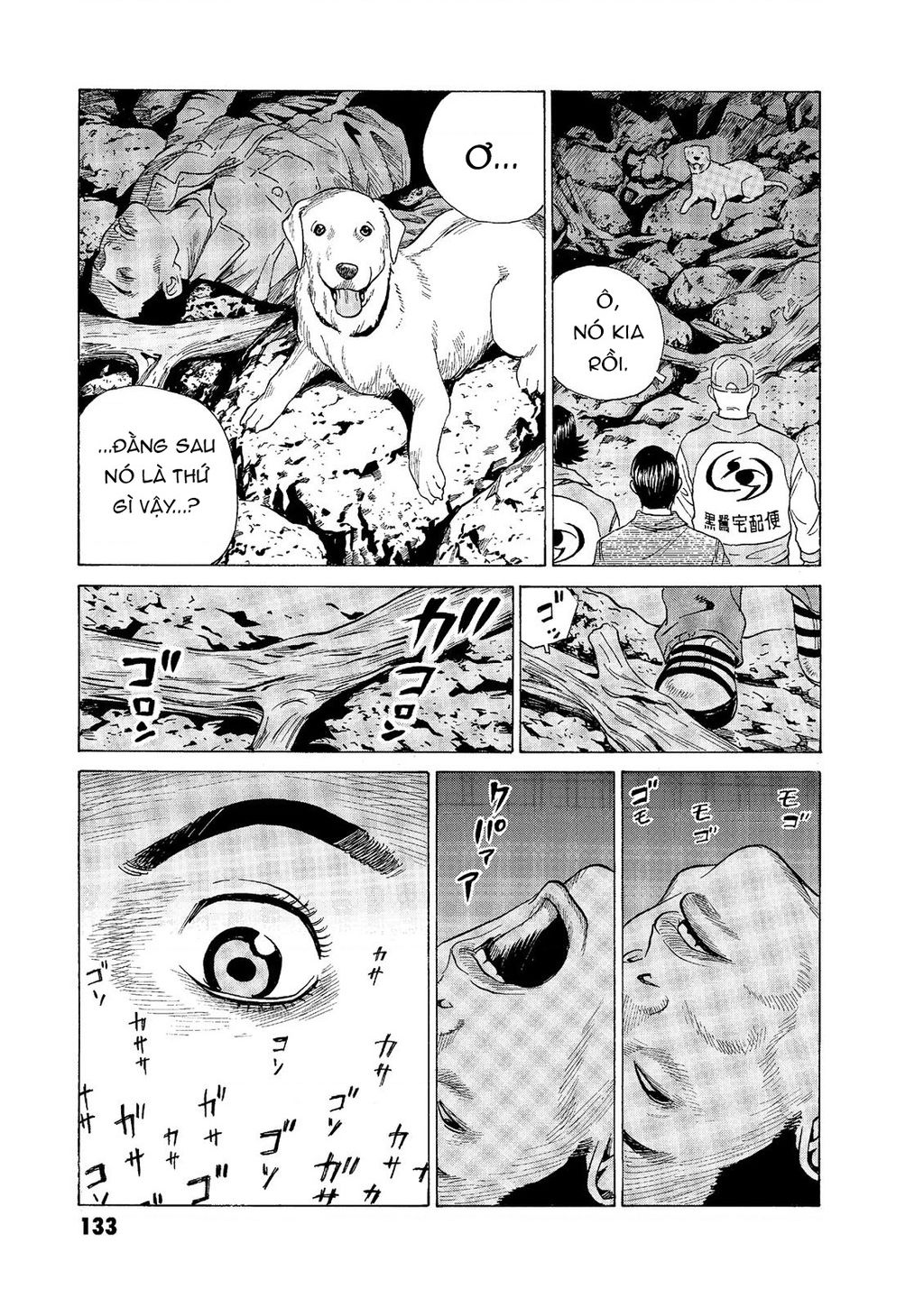 The Kurosagi Corpse Delivery Service Chapter  56 - 16