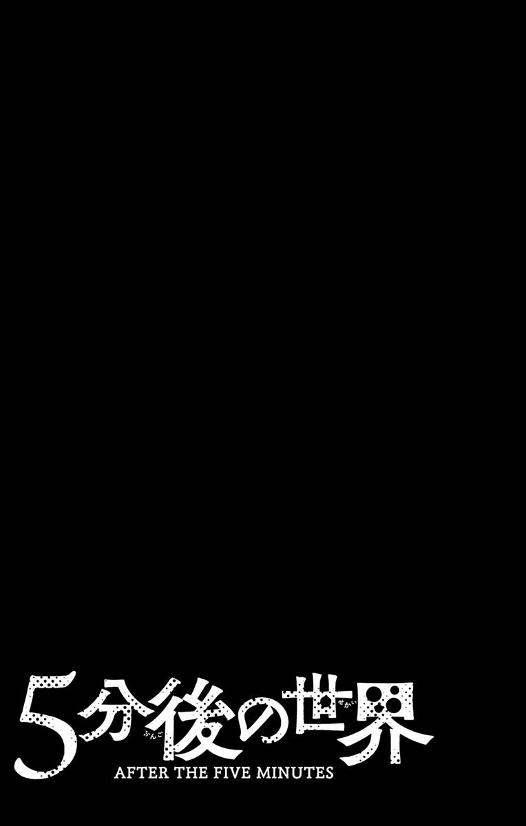 Gofun Go No Sekai Chapter  56 - 20