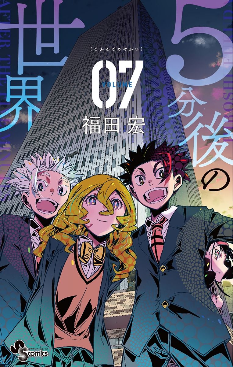 Gofun Go No Sekai Chapter  57 - 3