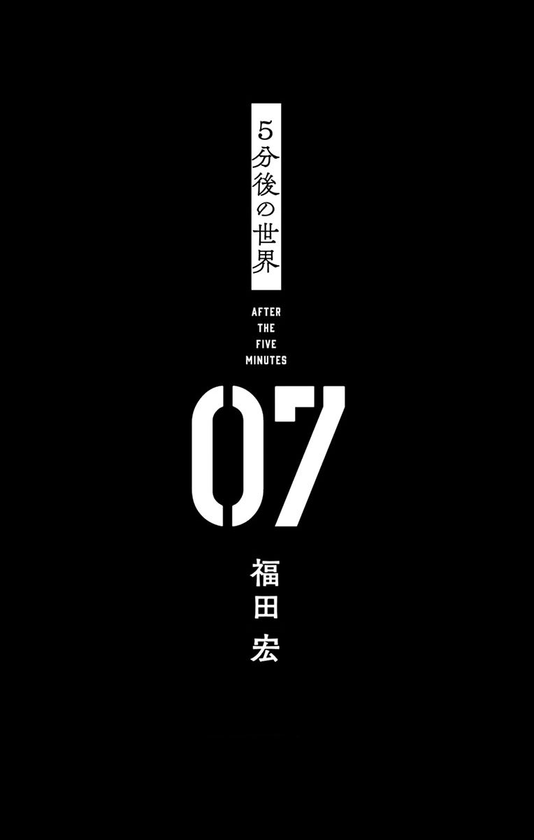 Gofun Go No Sekai Chapter  57 - 4