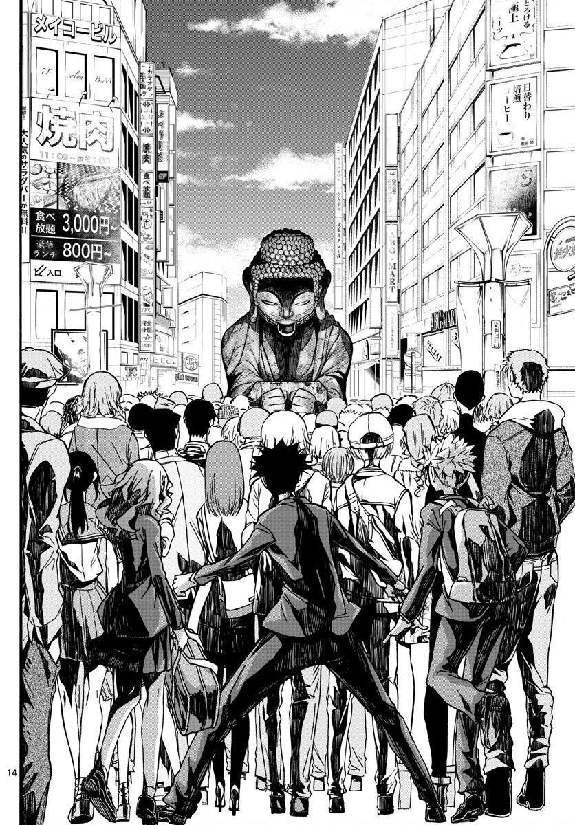 Gofun Go No Sekai Chapter  57 - 19