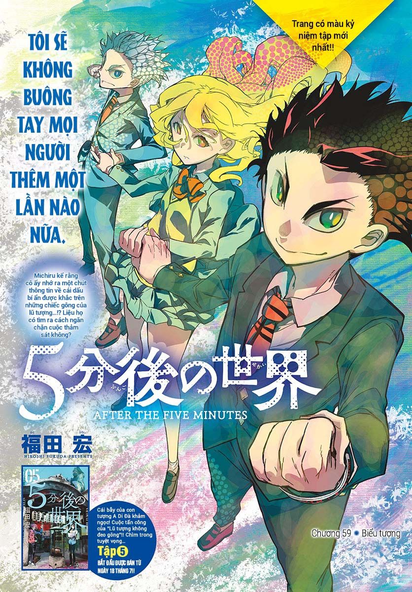 Gofun Go No Sekai Chapter  59 - 3