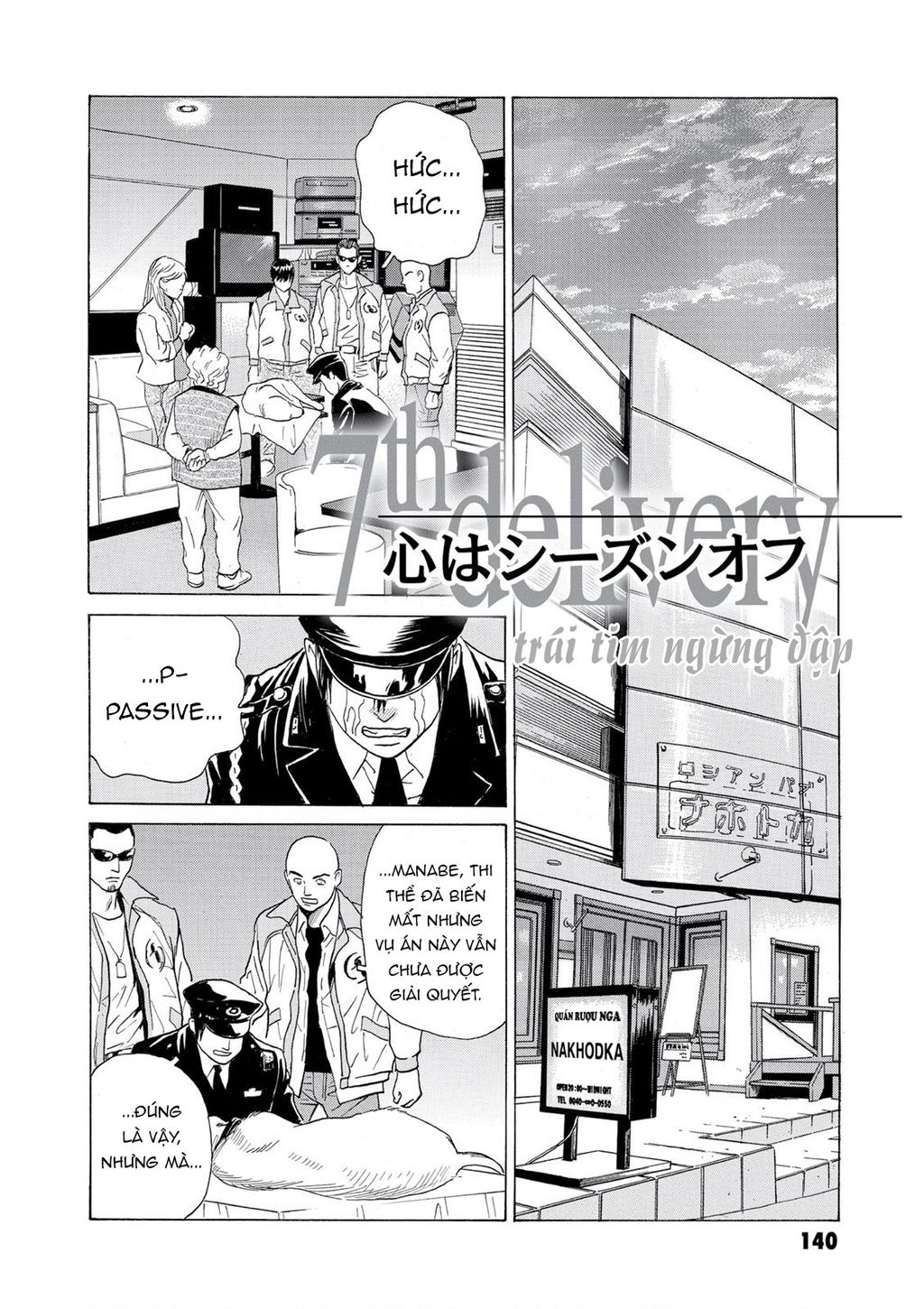 The Kurosagi Corpse Delivery Service Chapter  57 - 2