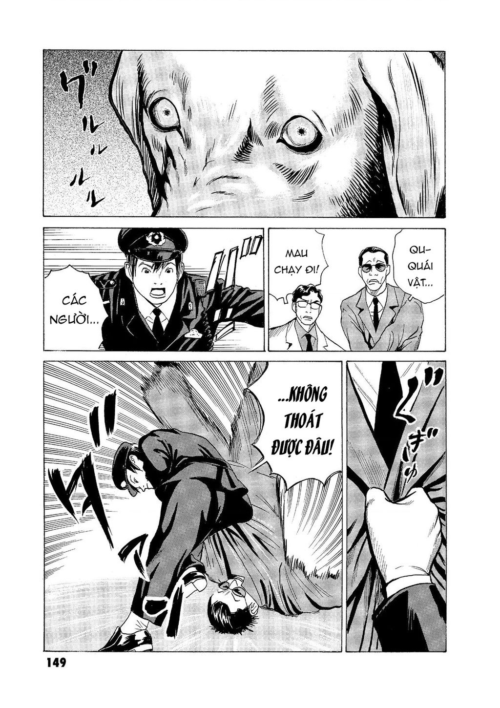 The Kurosagi Corpse Delivery Service Chapter  57 - 11