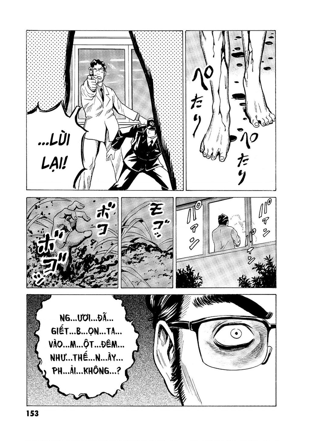 The Kurosagi Corpse Delivery Service Chapter  57 - 15