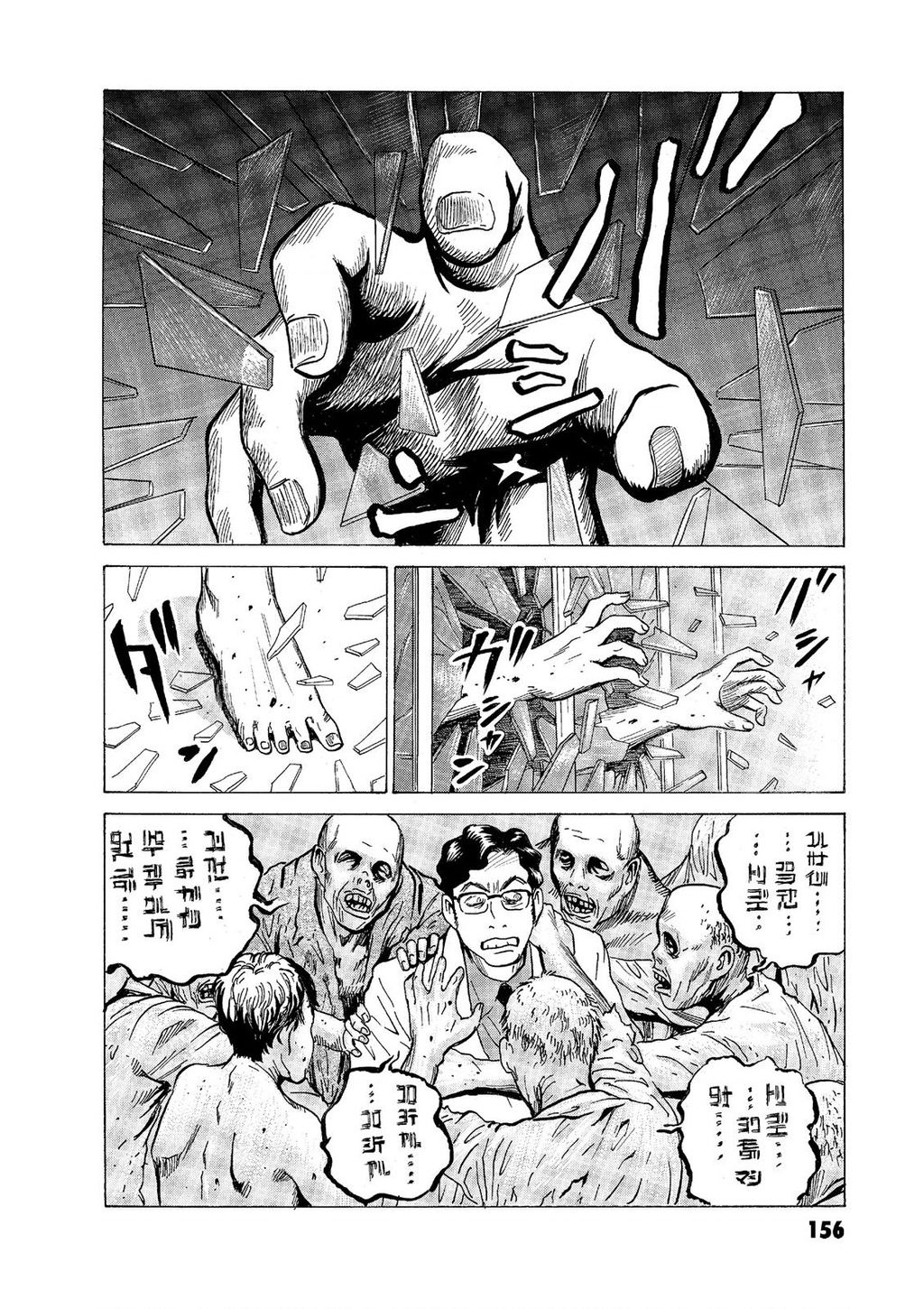 The Kurosagi Corpse Delivery Service Chapter  57 - 17