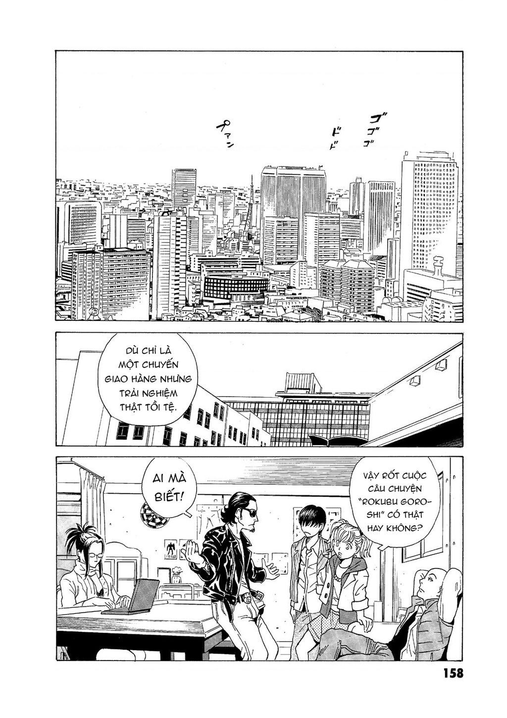 The Kurosagi Corpse Delivery Service Chapter  57 - 19