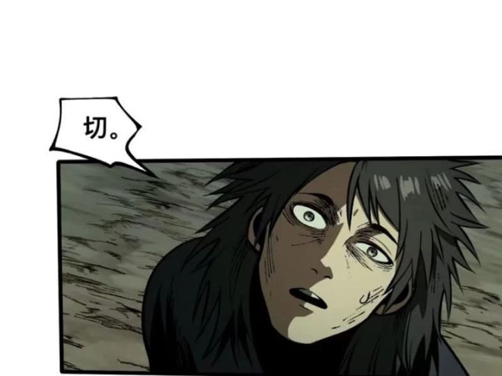 Một Lần Bất Cẩn Vang Danh Thiên Hạ Chapter  76 - 50