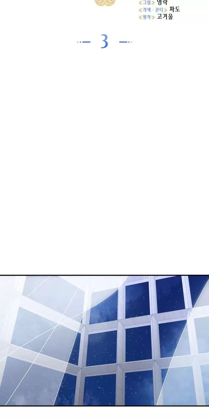 Sống Trong Vườn Hoa Của Công Chúa Chapter  3 - 33