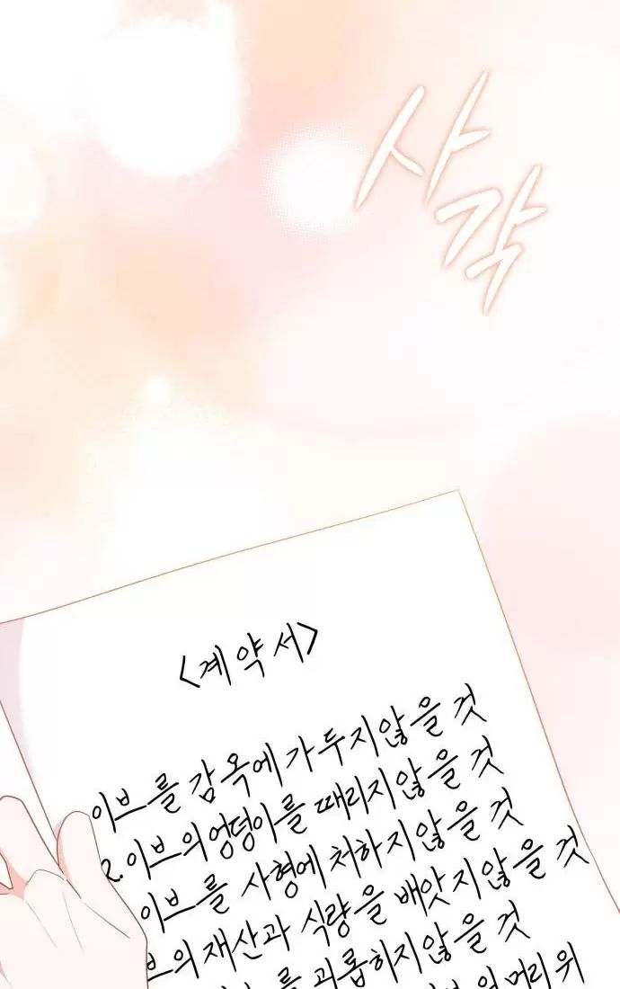 Sống Trong Vườn Hoa Của Công Chúa Chapter  30 - 60