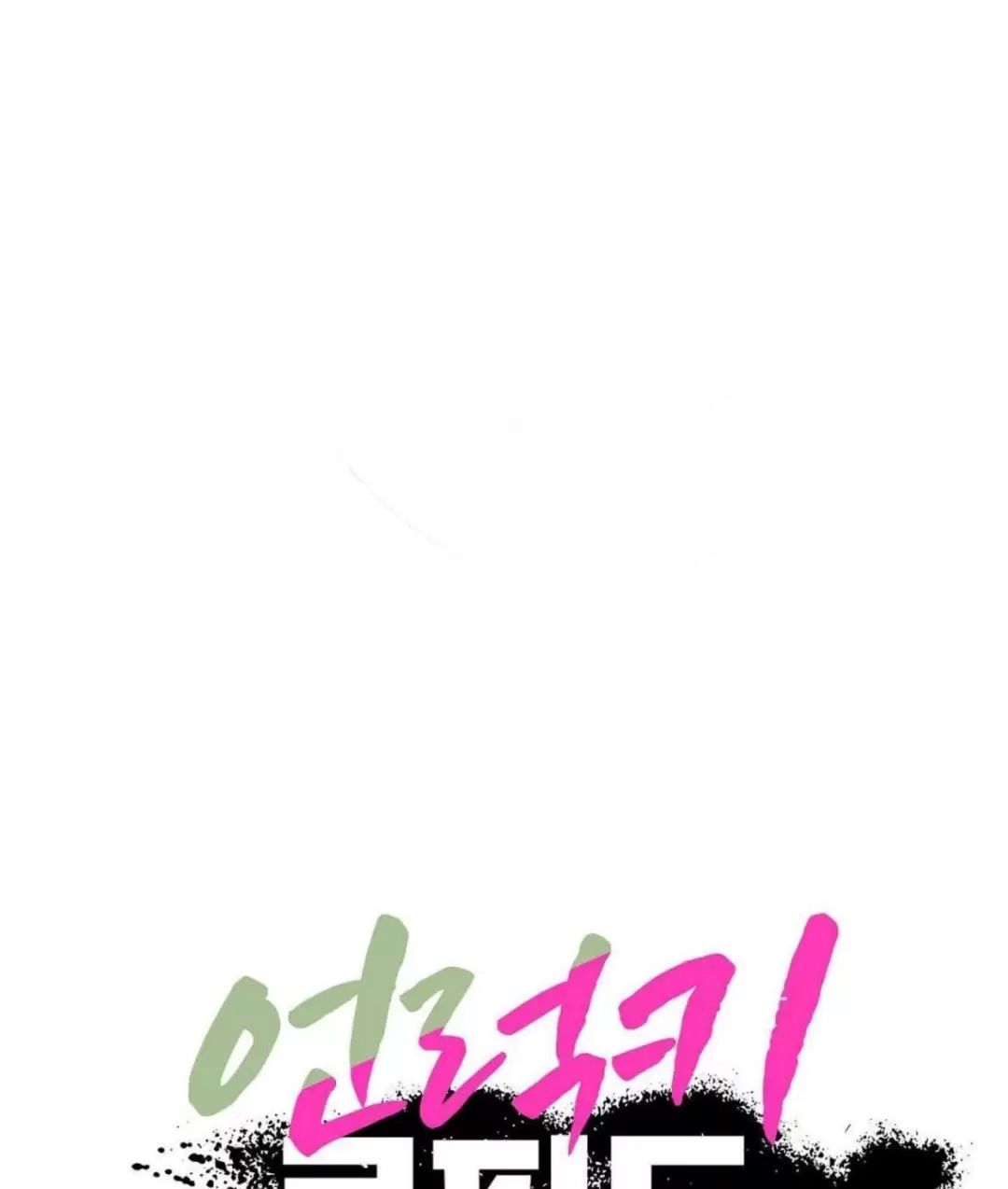 Tin Nhắn Từ Thần Cupid Xui Xẻo Chapter  8 - 10