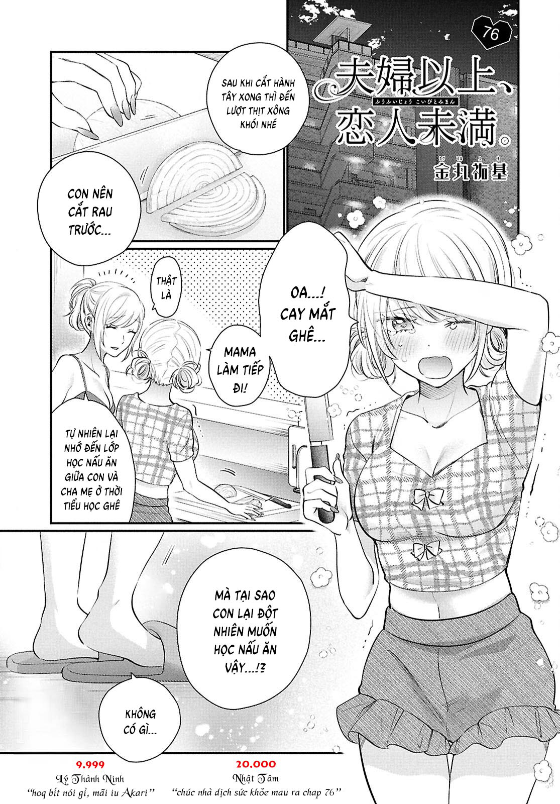 Fuufu Ijou, Koibito Miman Chapter 76 - 3