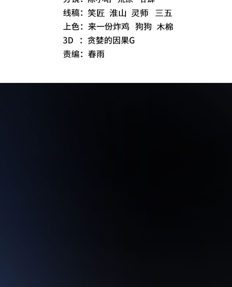 Cao Võ: Hạ Cánh Đến Một Vạn Năm Sau Chapter  165 - 3