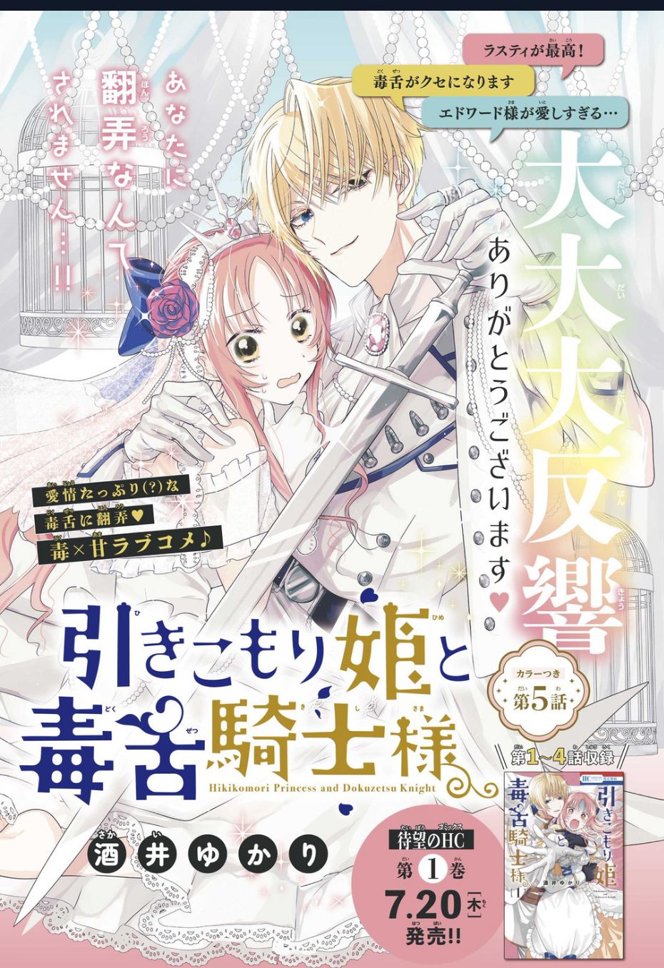 Hikikomori Hime to Dokuzetsu Kishi-sama Chapter 5 - 3