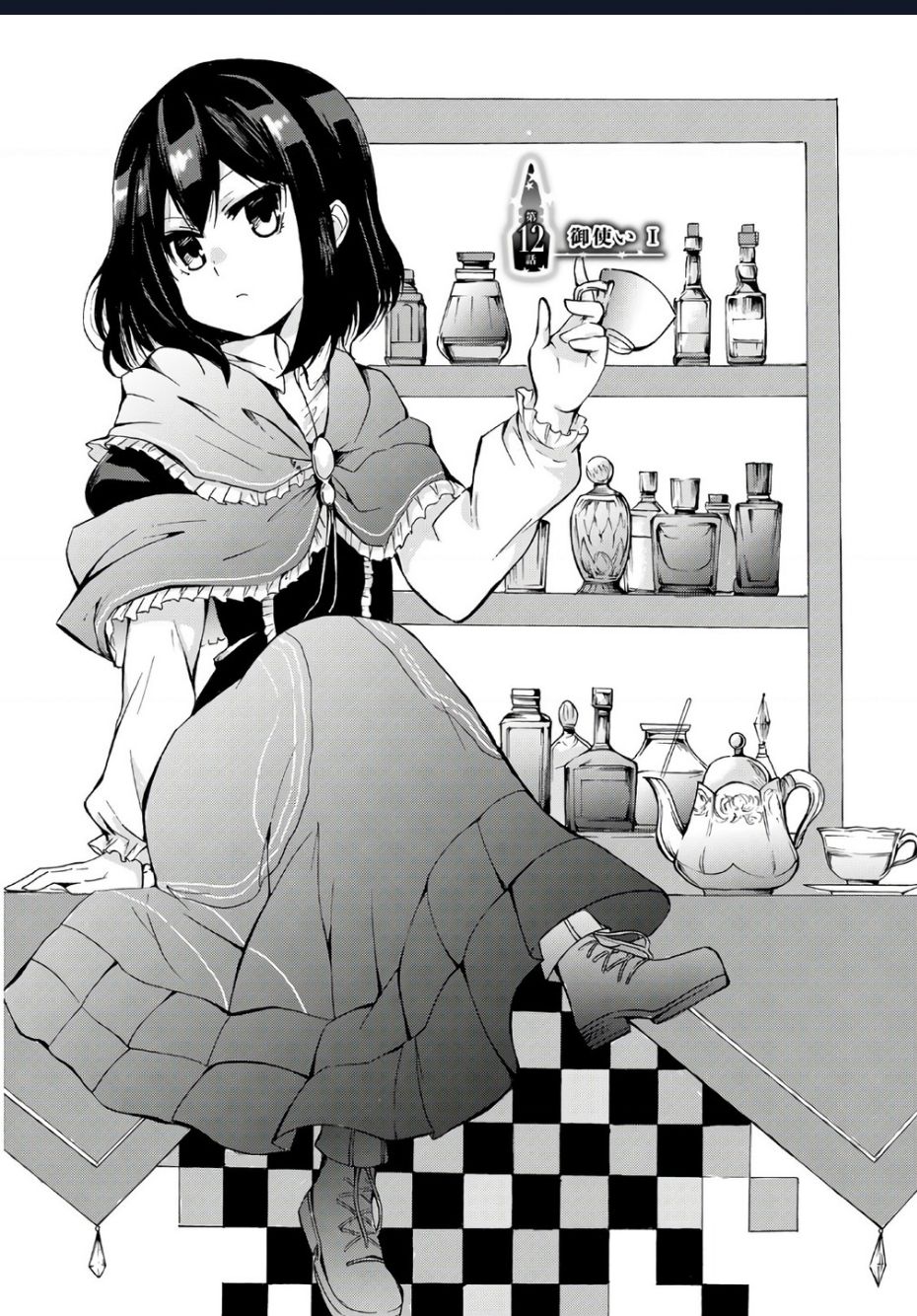 Potion-Danomi De Ikinobimasu! Chapter  12 - 2