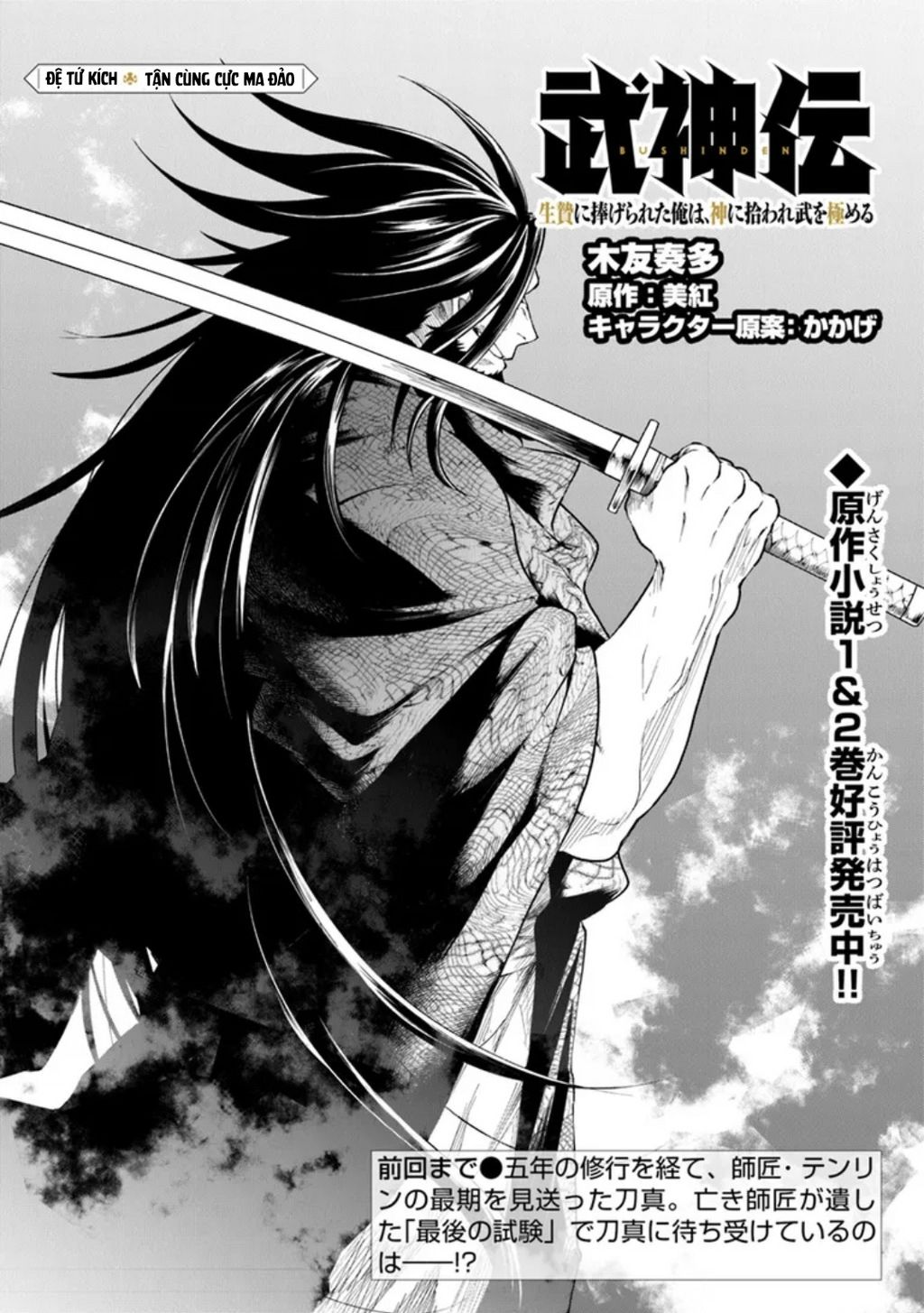 Võ Thần Truyền Chapter 10 - 2