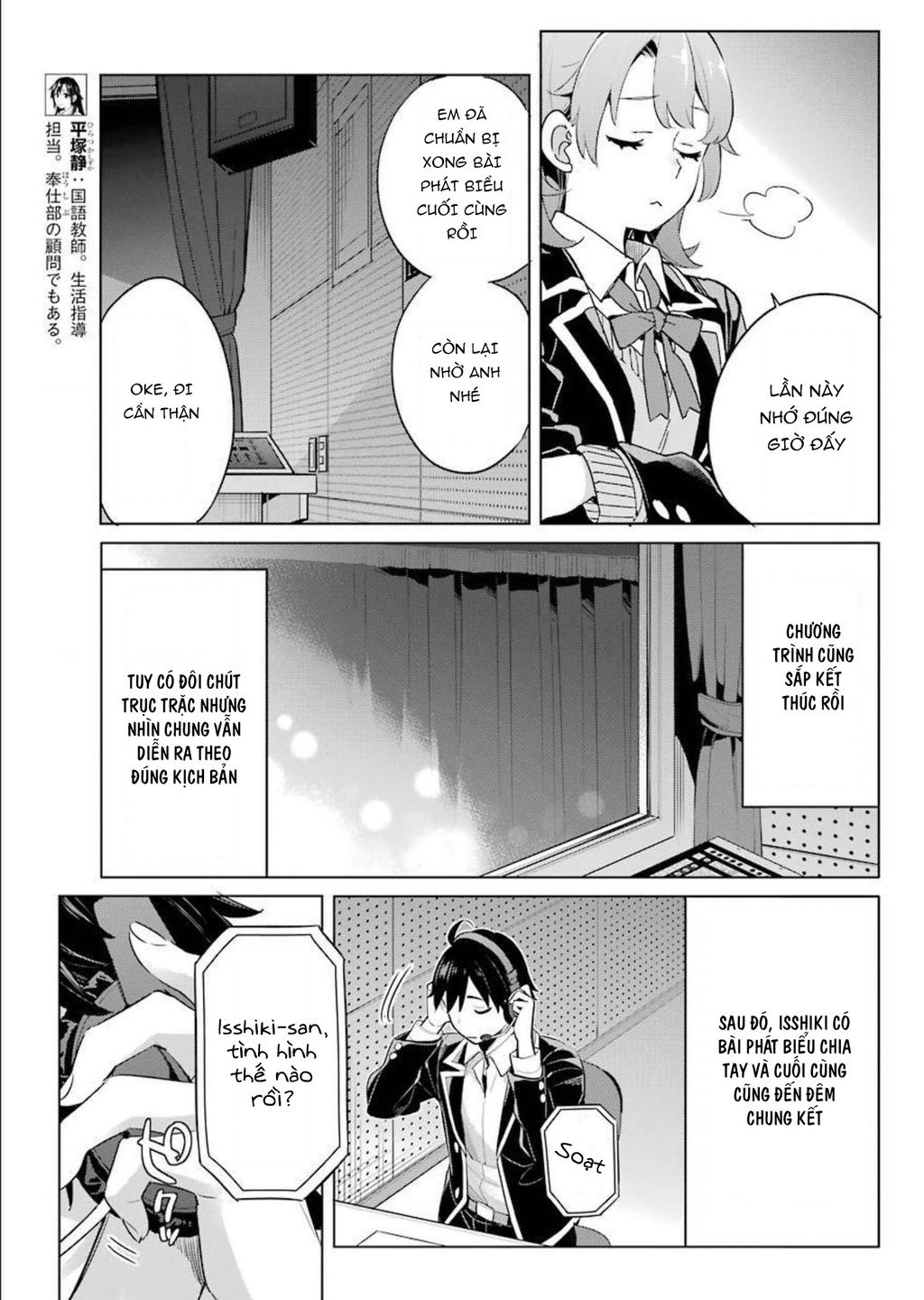 Chuyện Tình Thanh Xuân Bi Hài Của Tôi Quả Nhiên Là Sai Lầm Chapter  100 - 14