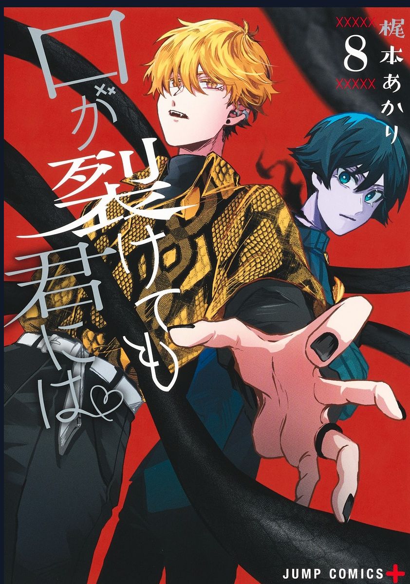 Kuchi Ga Saketemo Kimi Ni Wa (2020) Chapter 51 - 1