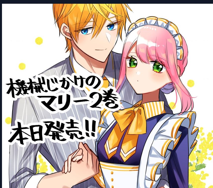 Cô Hầu Gái Người Máy Chapter  12 - 31