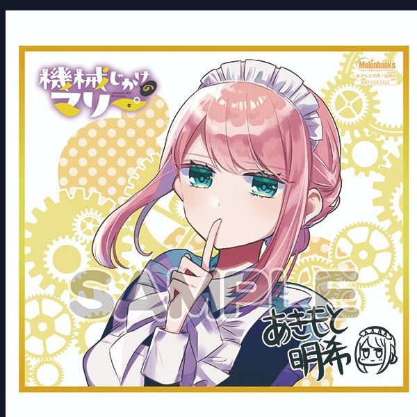 Cô Hầu Gái Người Máy Chapter  12 - 32