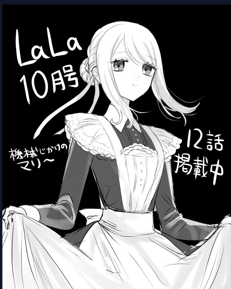 Cô Hầu Gái Người Máy Chapter  12 - 34