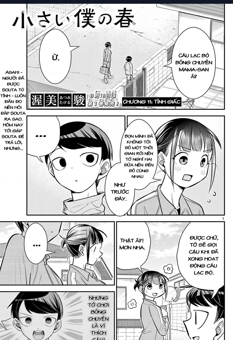 Chiisai Boku No Haru Chapter 11 - 2
