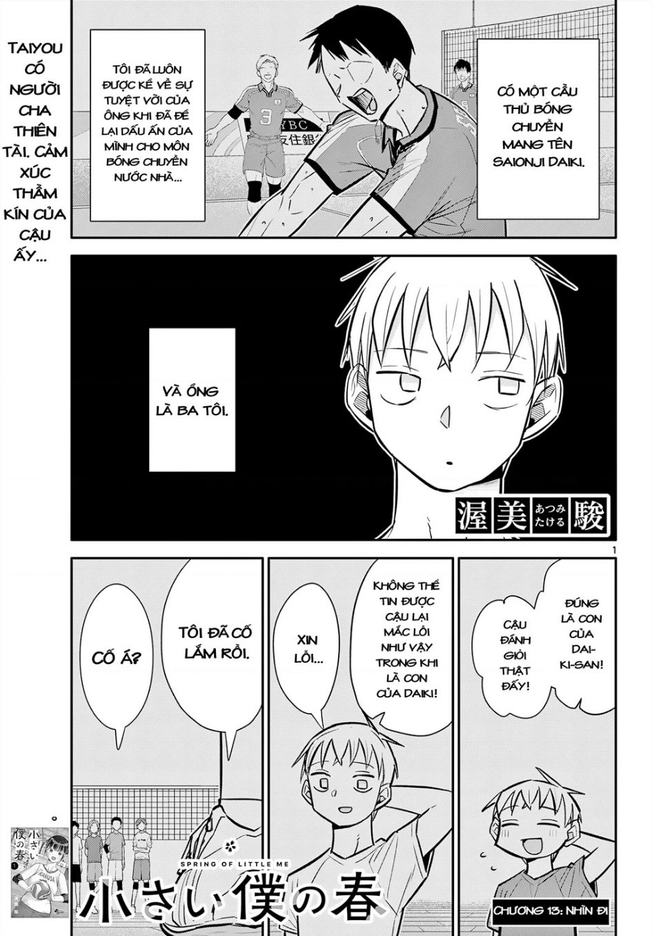 Chiisai Boku No Haru Chapter  13 - 2