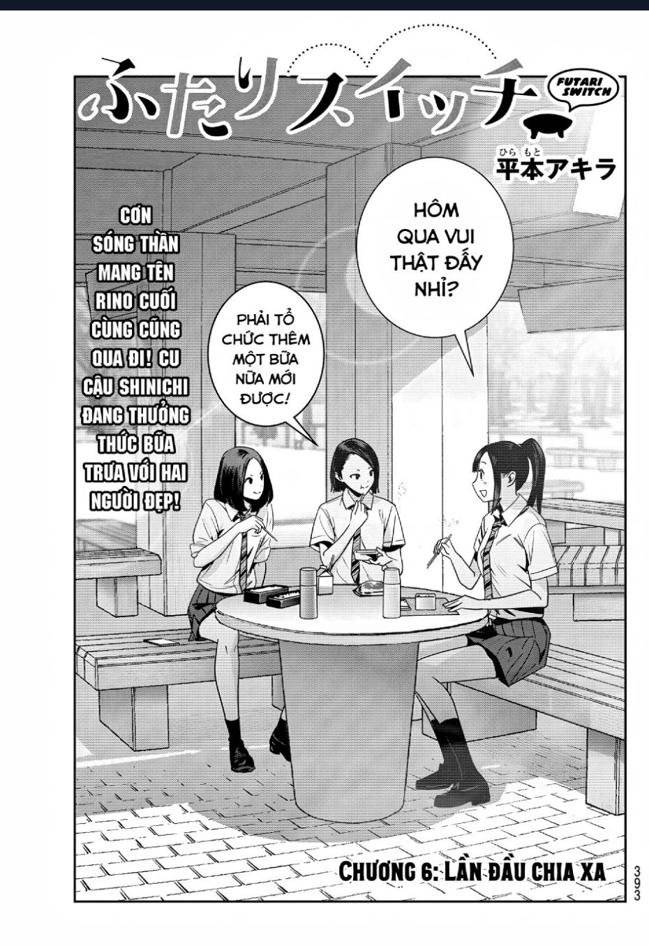 Futari Switch Chapter  6 - 2