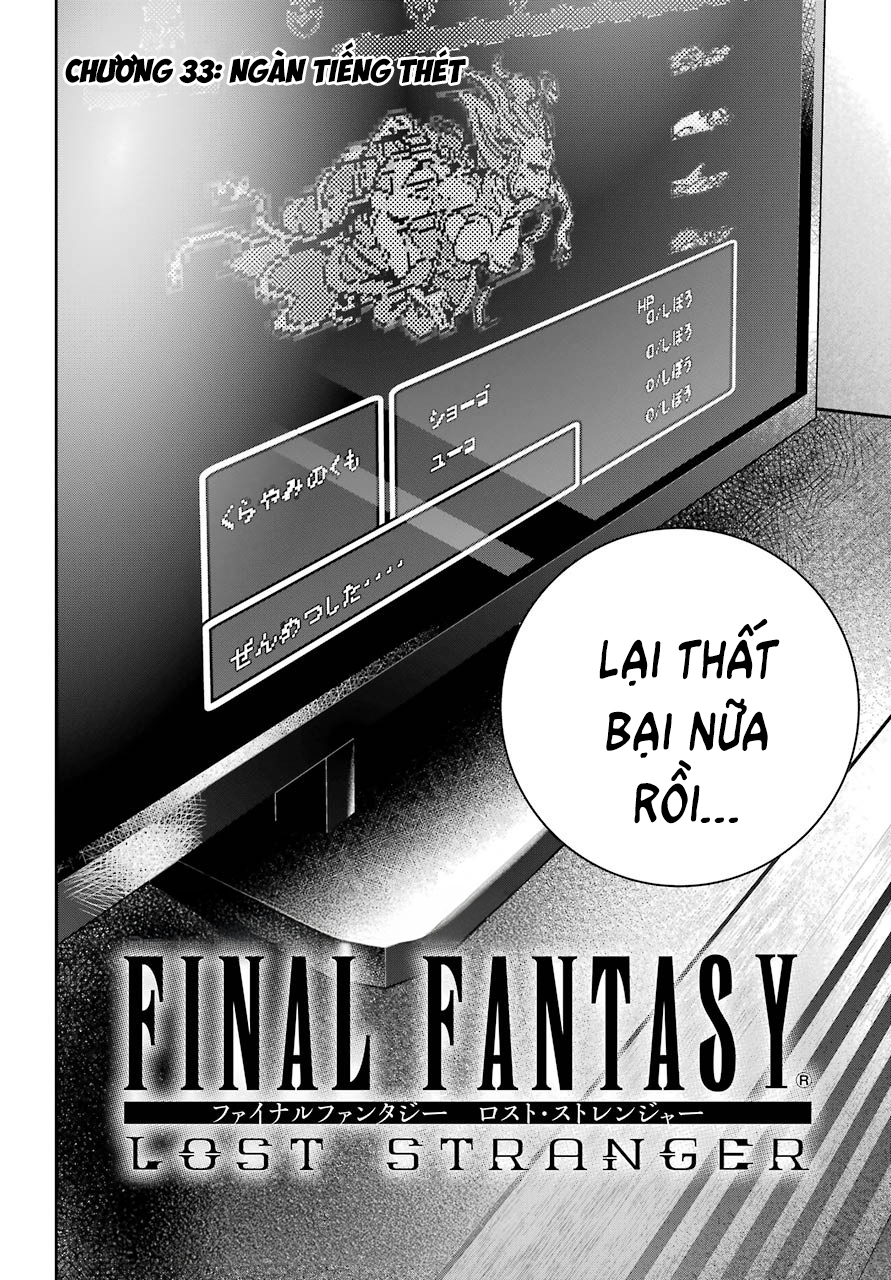 Final Fantasy Lost Stranger Chapter  33 - 4