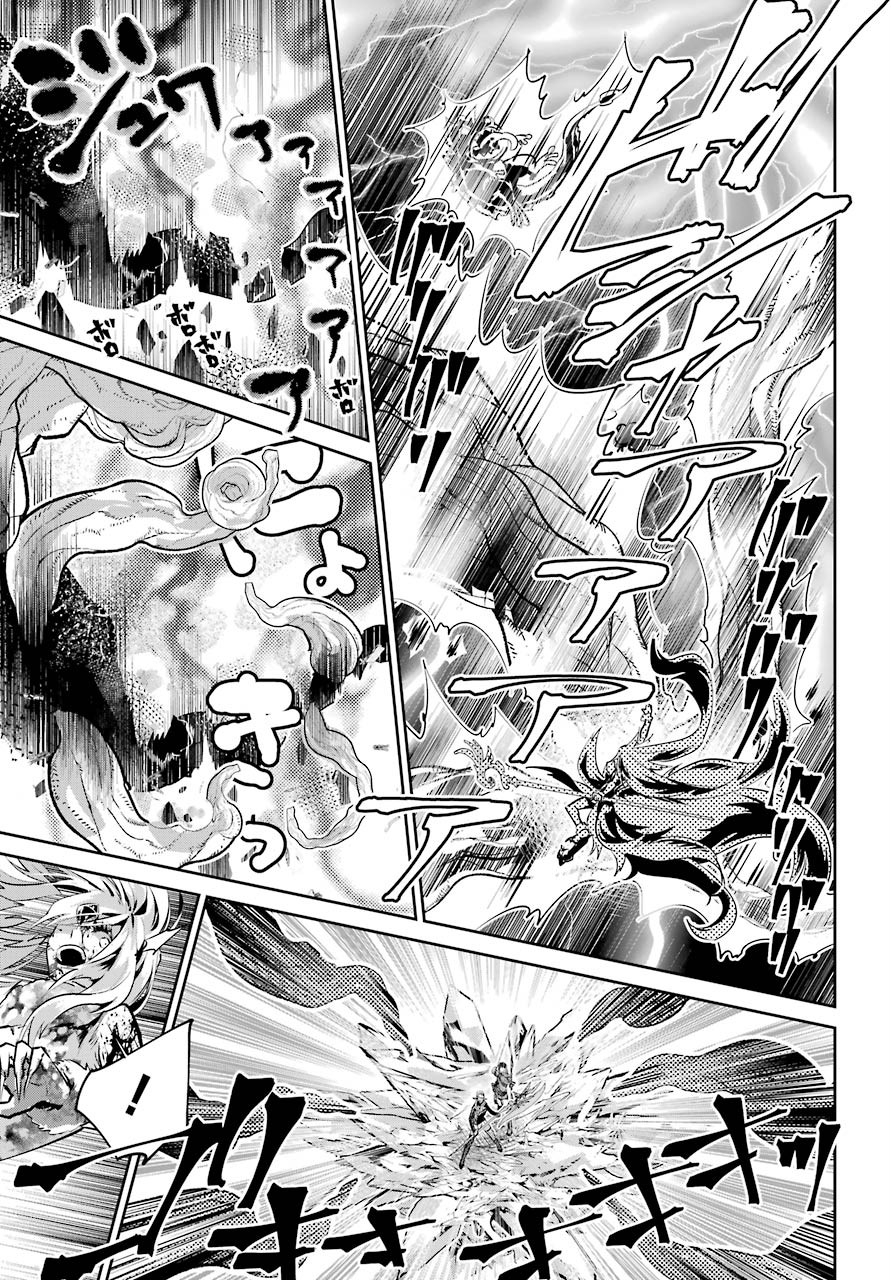 Final Fantasy Lost Stranger Chapter  33 - 5