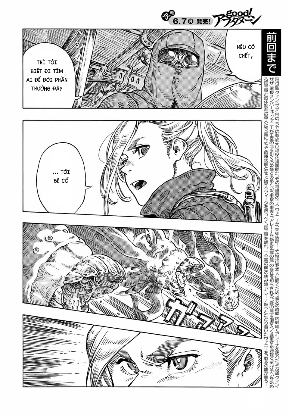 Kuutei Dragons Chapter 59.5 - 3