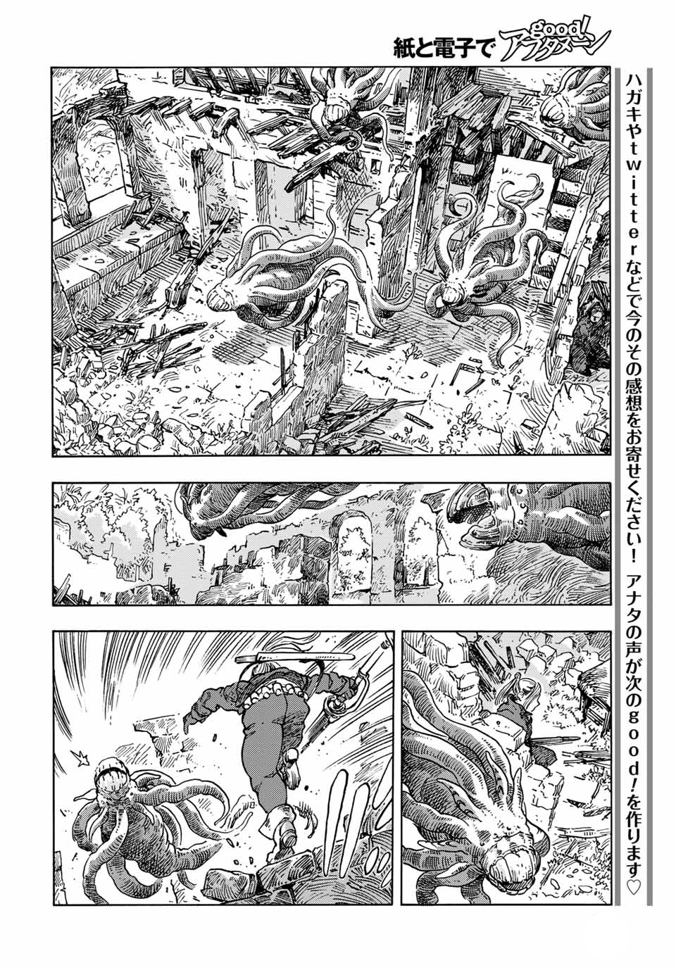 Kuutei Dragons Chapter 59.5 - 7