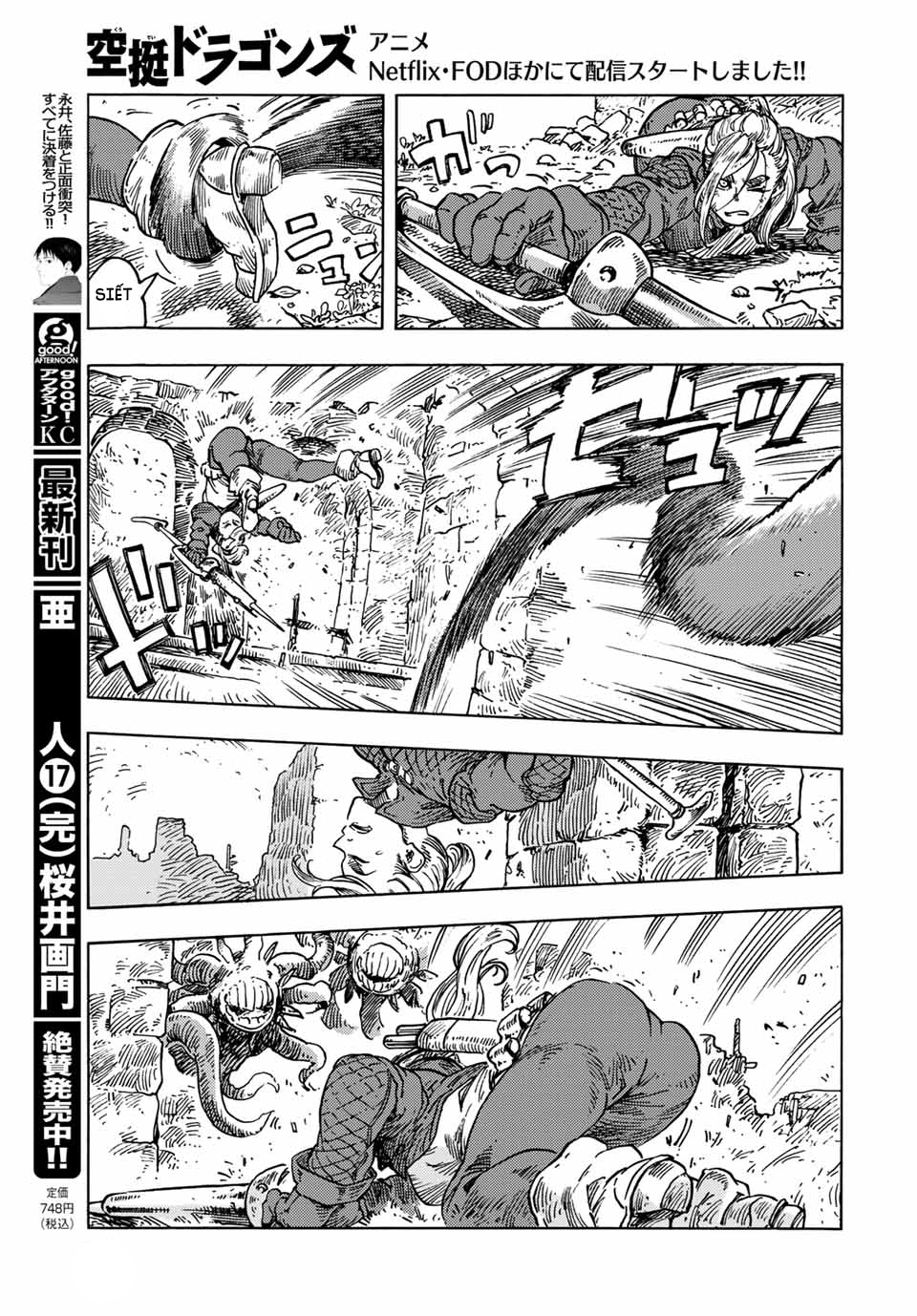 Kuutei Dragons Chapter  59.5 - 12