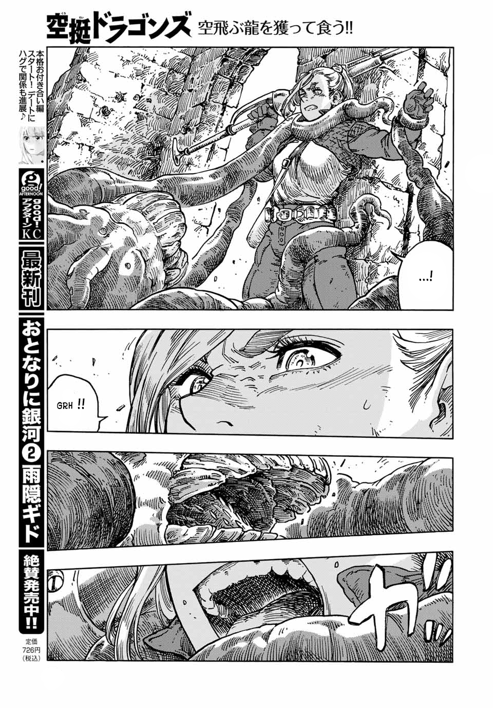 Kuutei Dragons Chapter  59.5 - 14