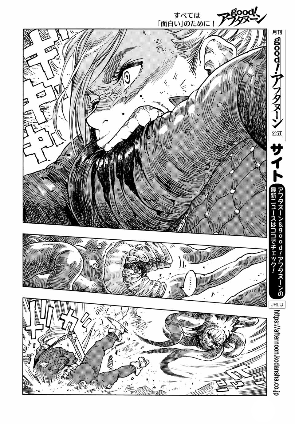 Kuutei Dragons Chapter 59.5 - 15