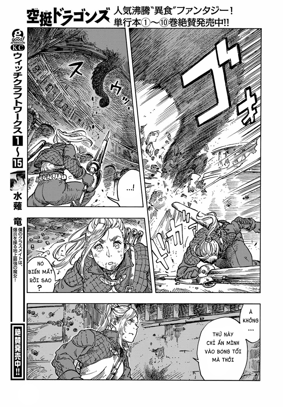 Kuutei Dragons Chapter 59.5 - 27