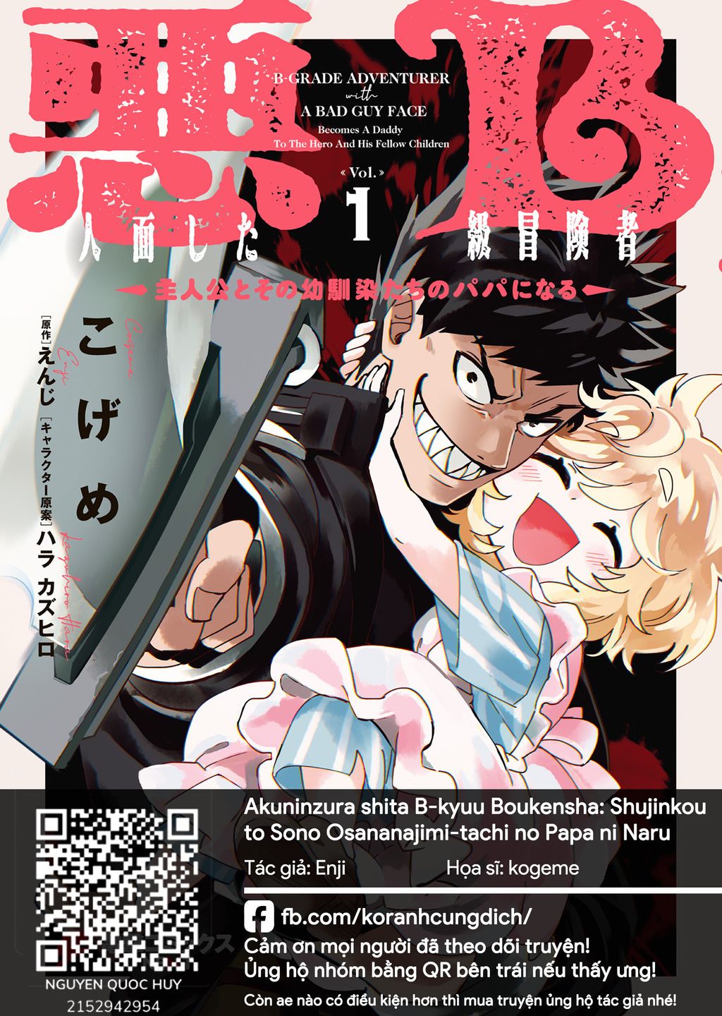 Akuninzura Shita B-Kyuu Boukensha - Shujinkou To Sono Osananajimi-Tachi No Papa Ni Naru Chapter  11.2 - 1