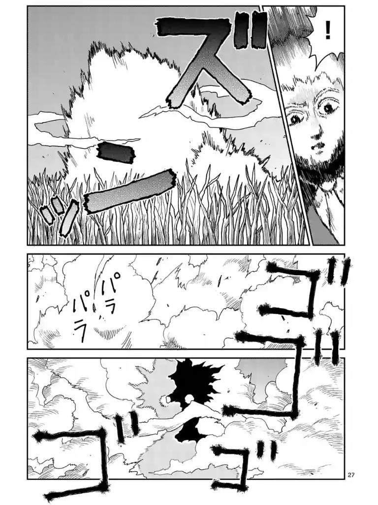 Mob Psycho 100 Chapter  101 - 2