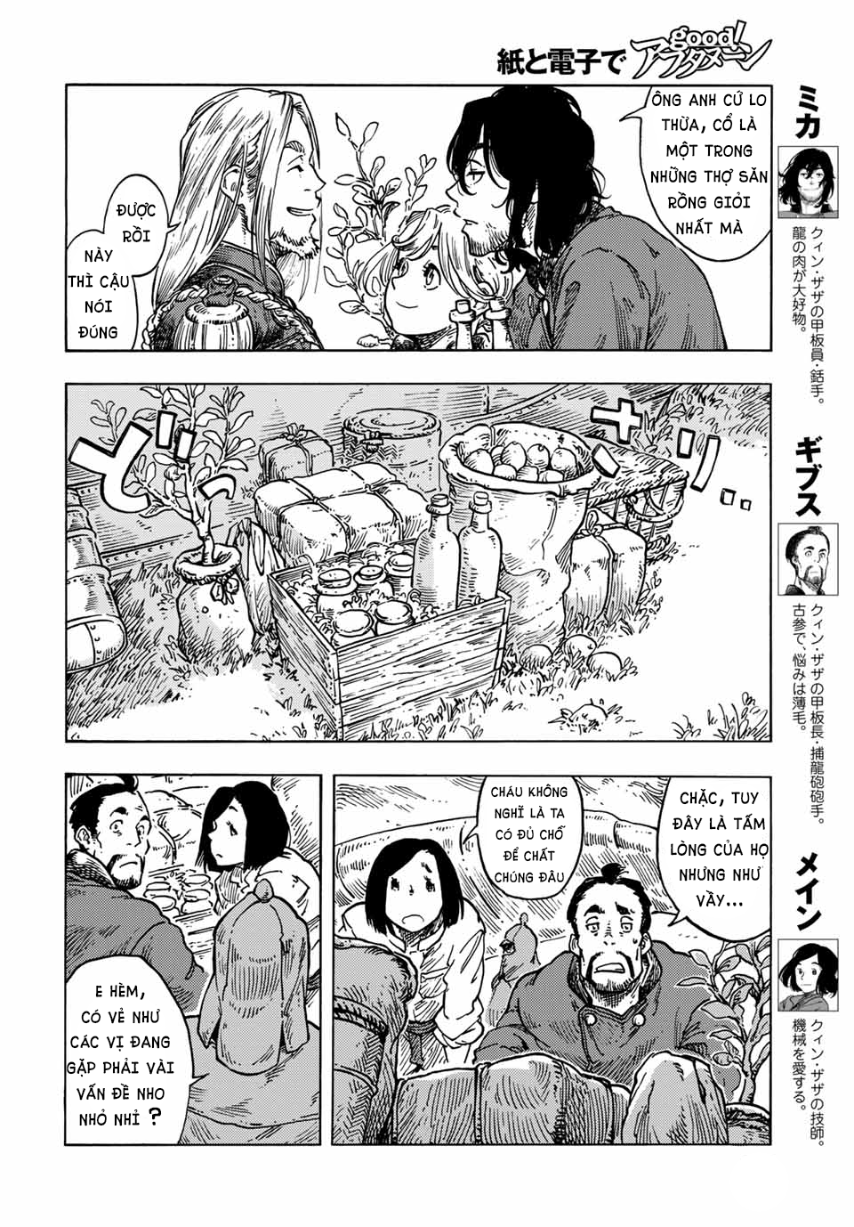 Kuutei Dragons Chapter  64 - 5