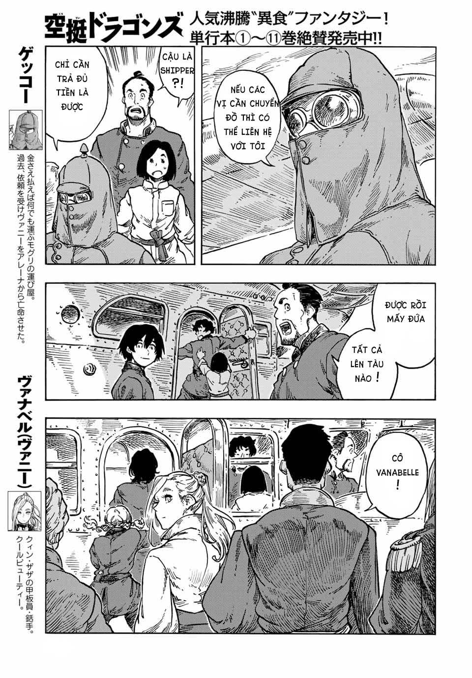 Kuutei Dragons Chapter  64 - 6