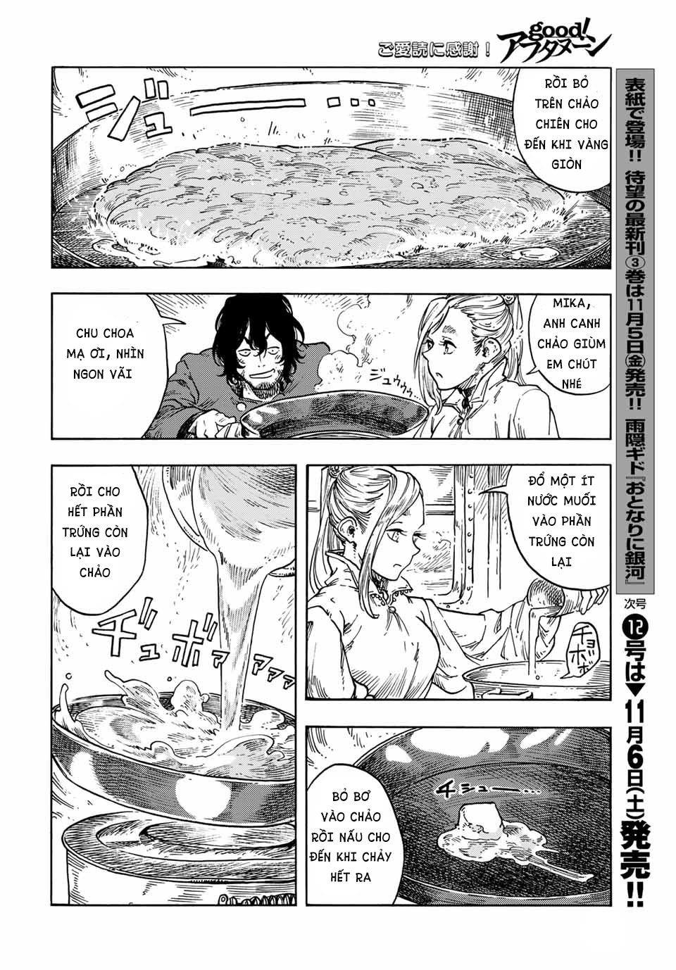 Kuutei Dragons Chapter  64 - 19
