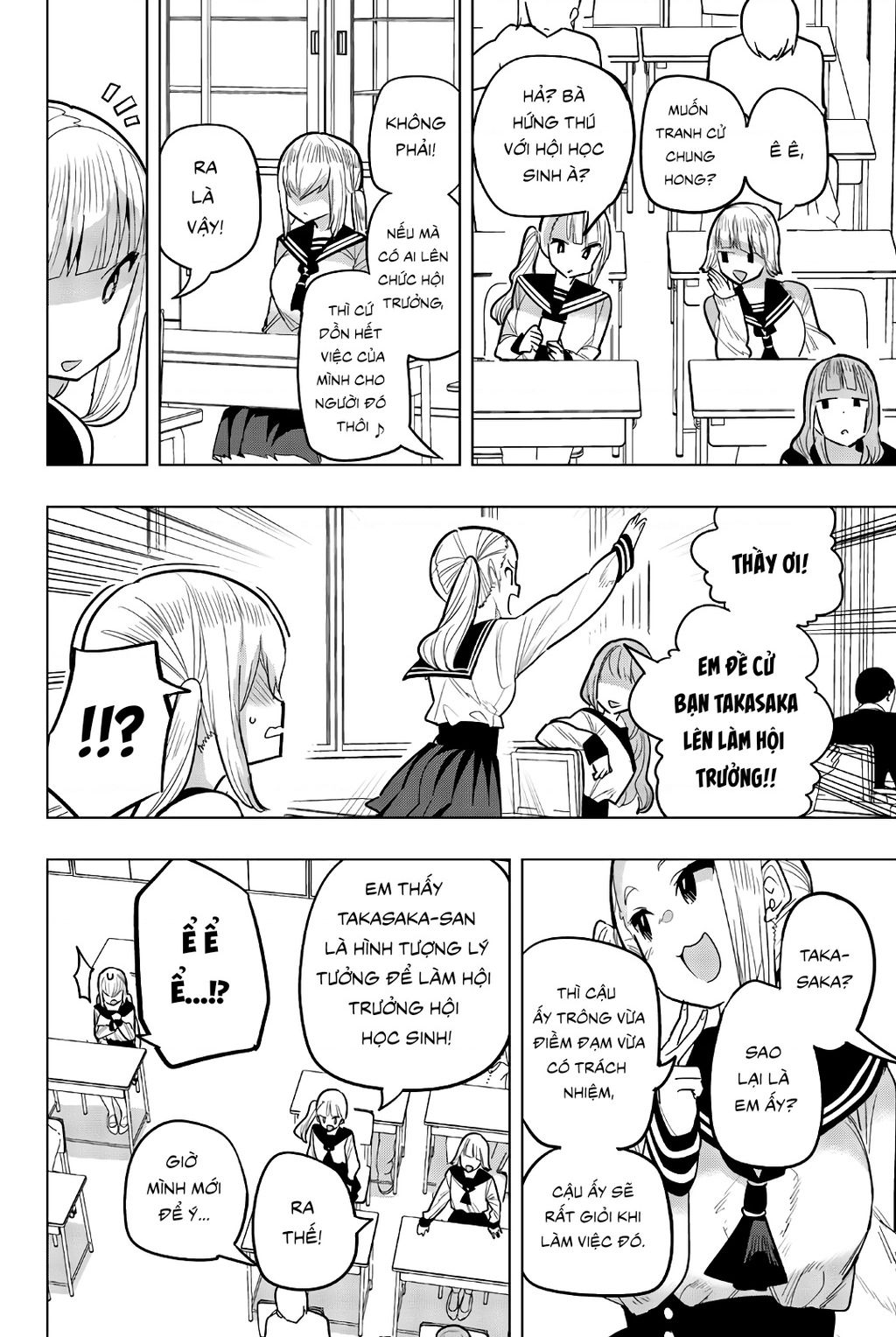 Houkago No Goumon Shoujo Chapter 94 - 3