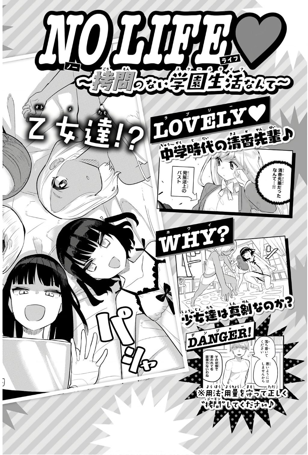 Houkago No Goumon Shoujo Chapter  95 - 16